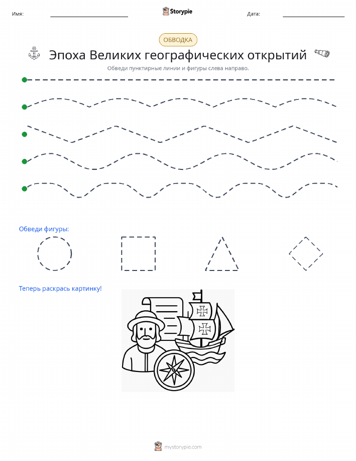 Обводка