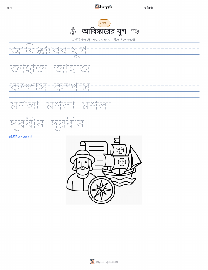 লেখার অনুশীলন