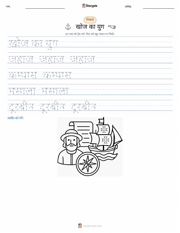 लेखन अभ्यास