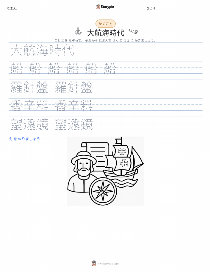 書き取り練習
