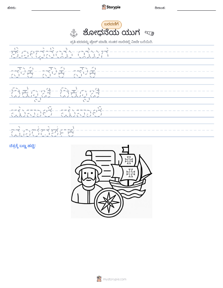 ಲೇಖನ ಅಭ್ಯಾಸ