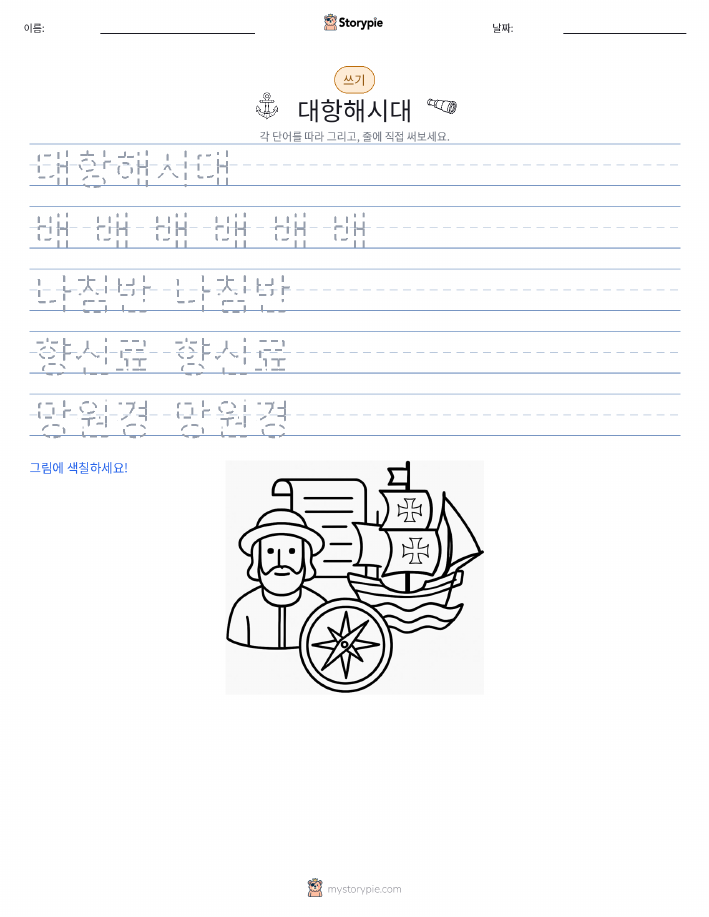 쓰기 연습