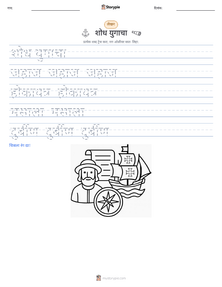 लेखन सराव
