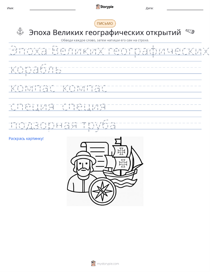 Практика письма