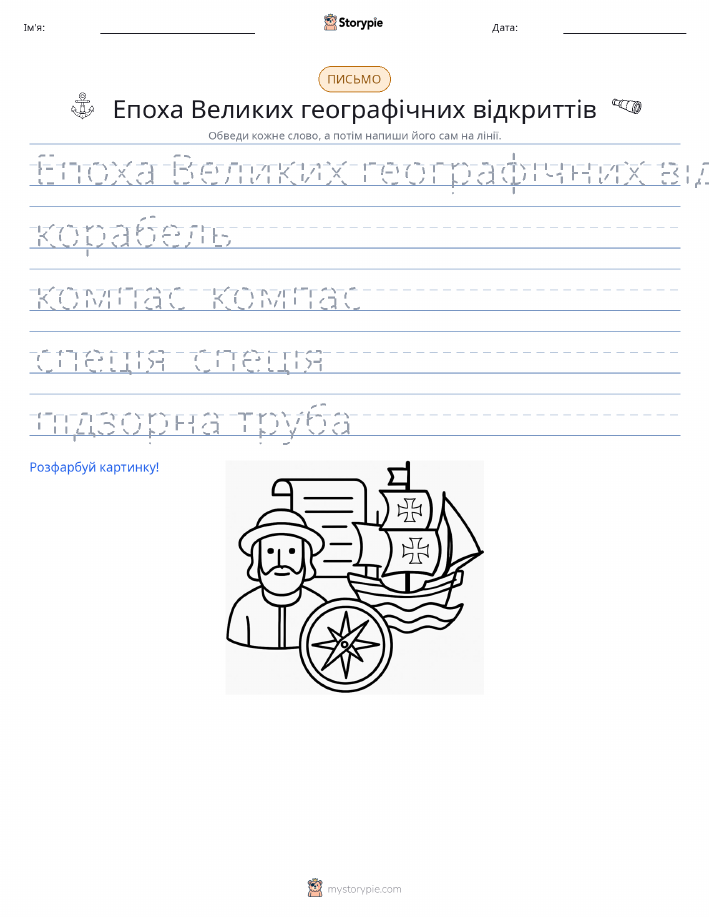 Практика письма