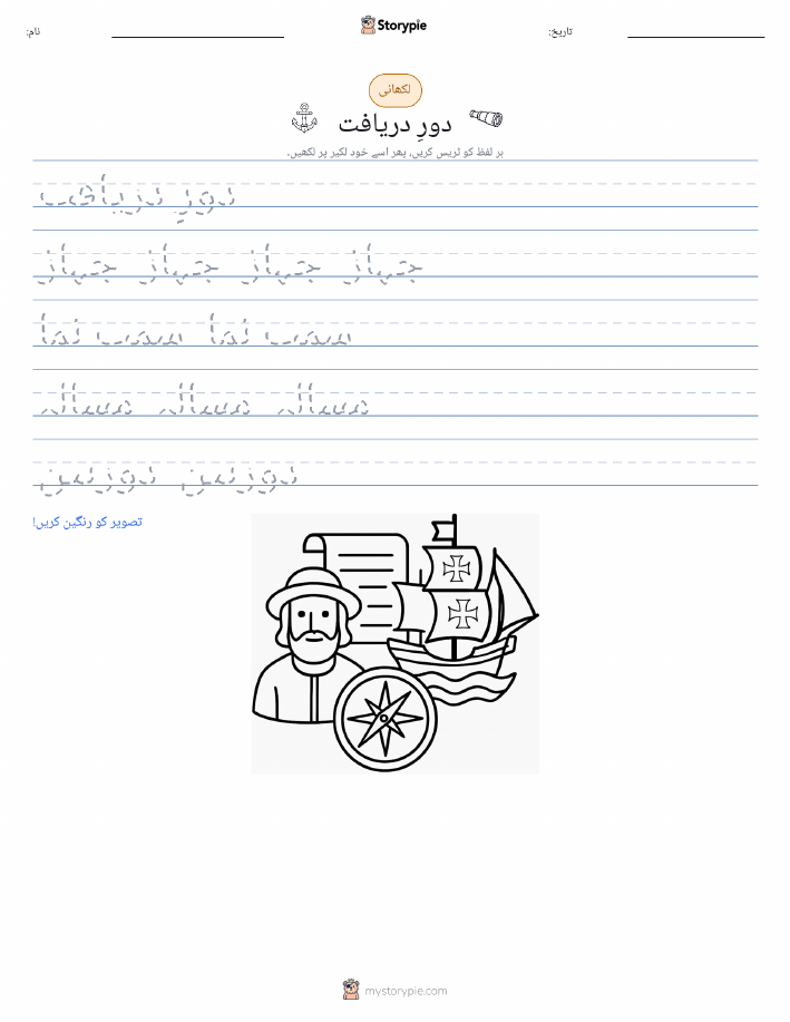 تحریری مشق
