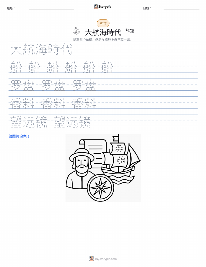 写作练习