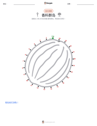 香料群岛 可打印工作表预览