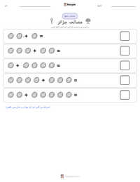 مصالحہ جزائر پرنٹ کرنے کے قابل ورکشیٹ کا پیش نظارہ