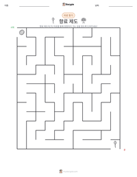 향료 제도 인쇄 가능한 워크시트 미리보기