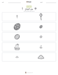 معاينة ورقة العمل القابلة للطباعة جزر التوابل