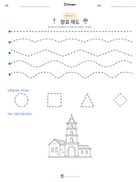 향료 제도 인쇄 가능한 워크시트 미리보기