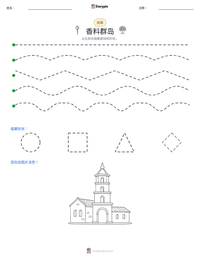 香料群岛 可打印工作表预览