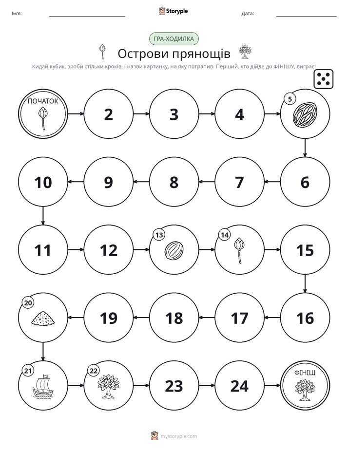 Гра Катай та Рухайся