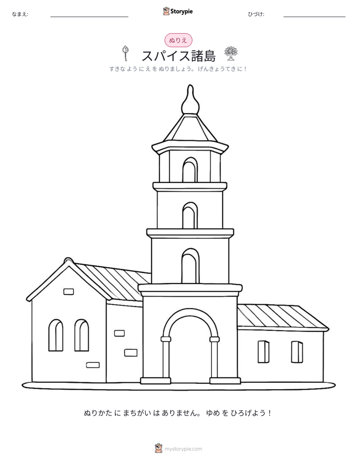 塗り絵ページ