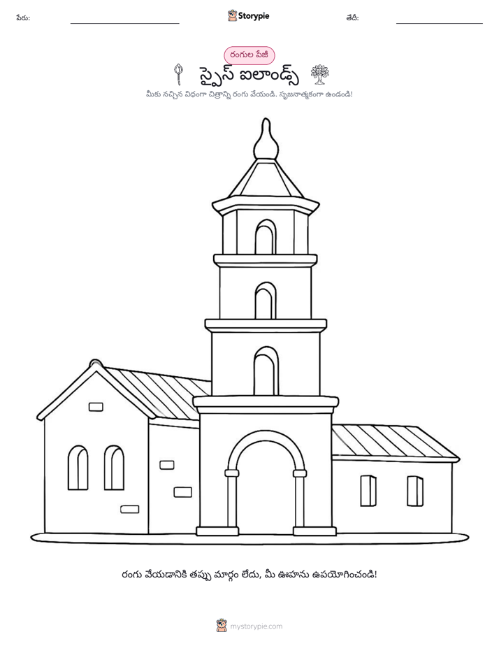 రంగు పేజీ