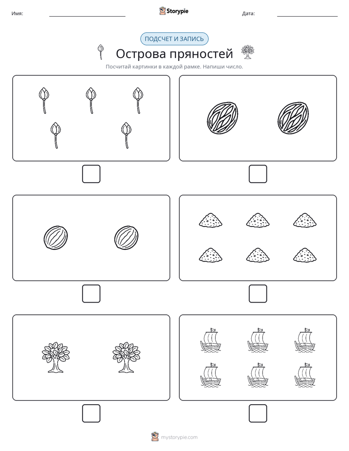 Считай и пиши
