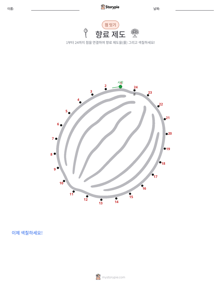 점 연결하기
