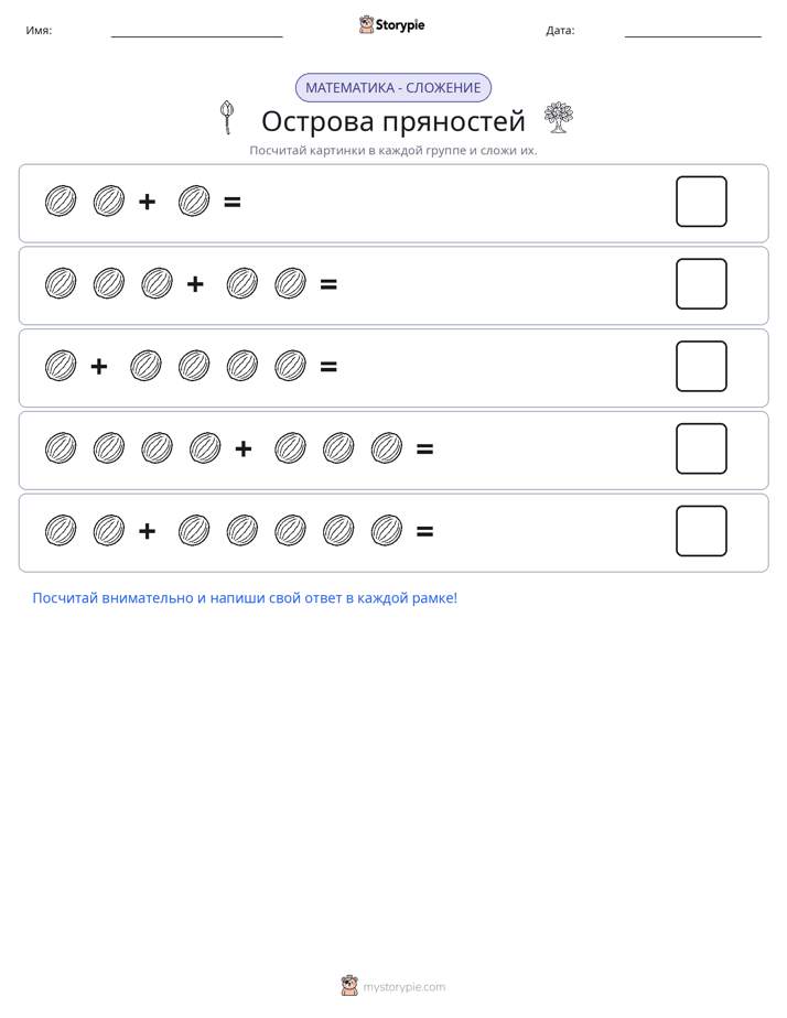 Математика с картинками