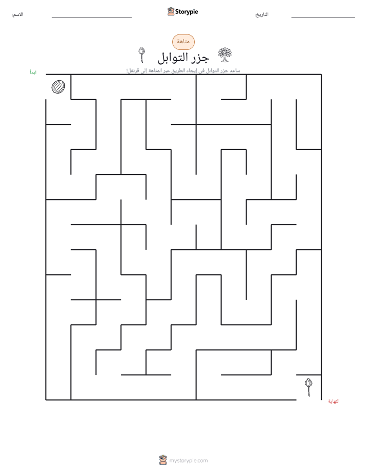 متاهة
