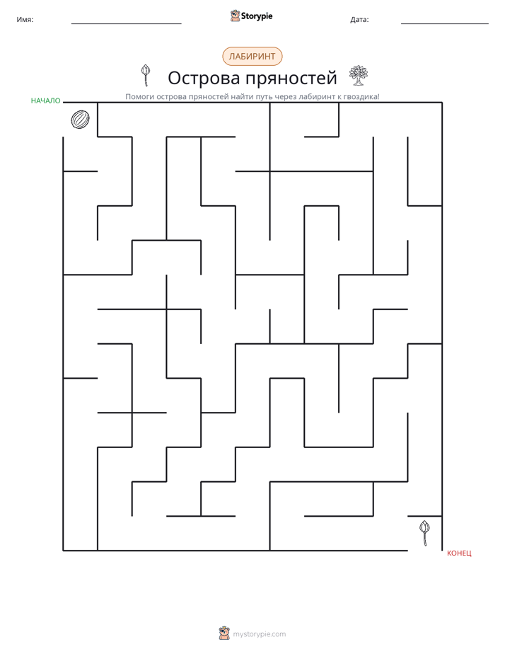 Лабиринт