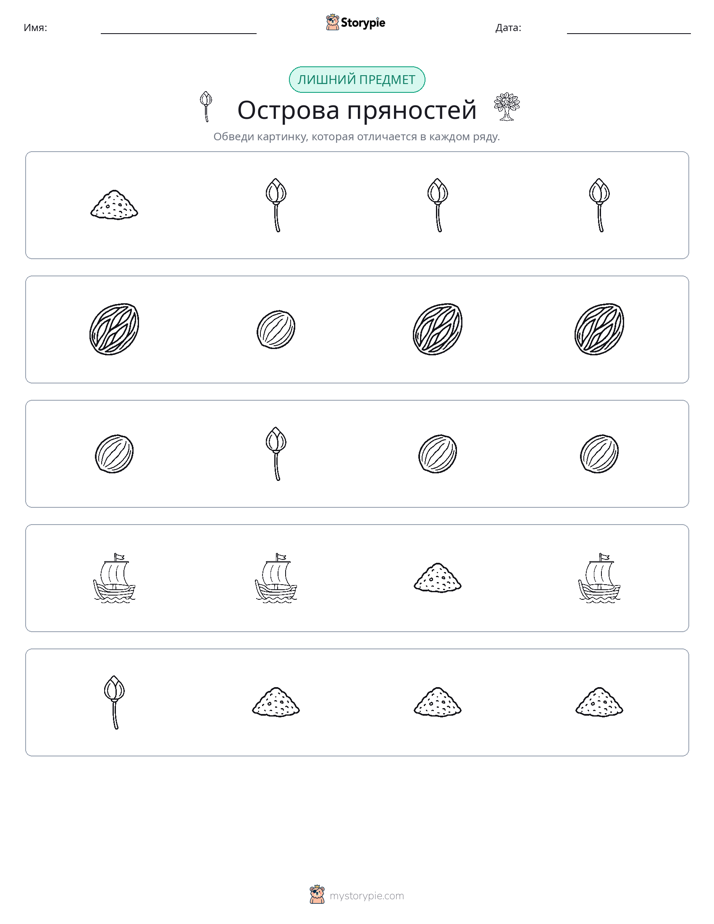 Непохожий