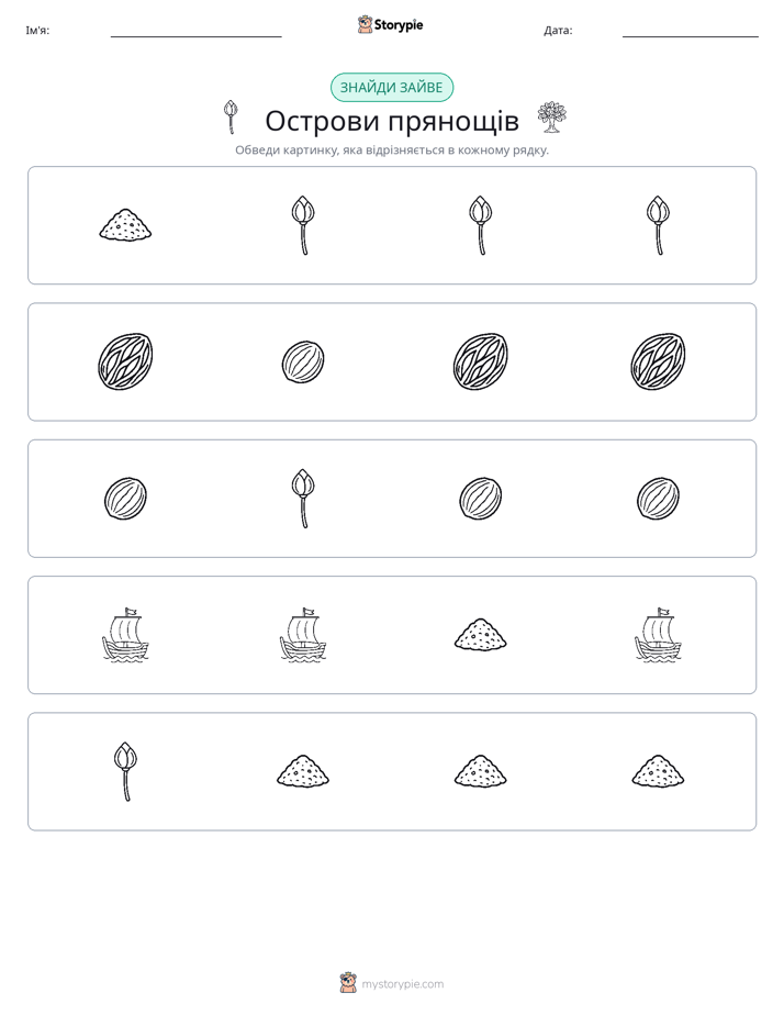 Зайвий
