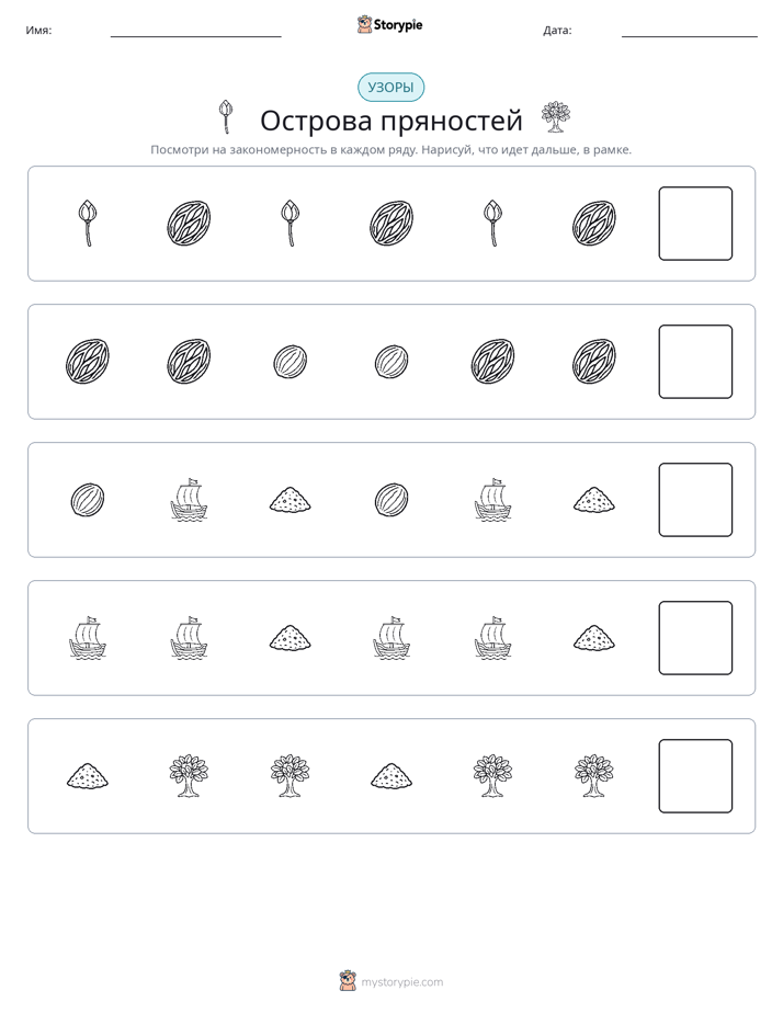 Шаблоны
