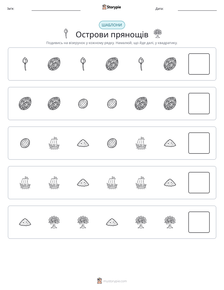 Шаблони