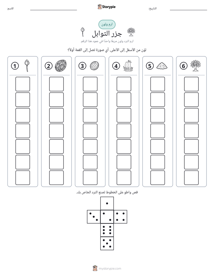لف و لون