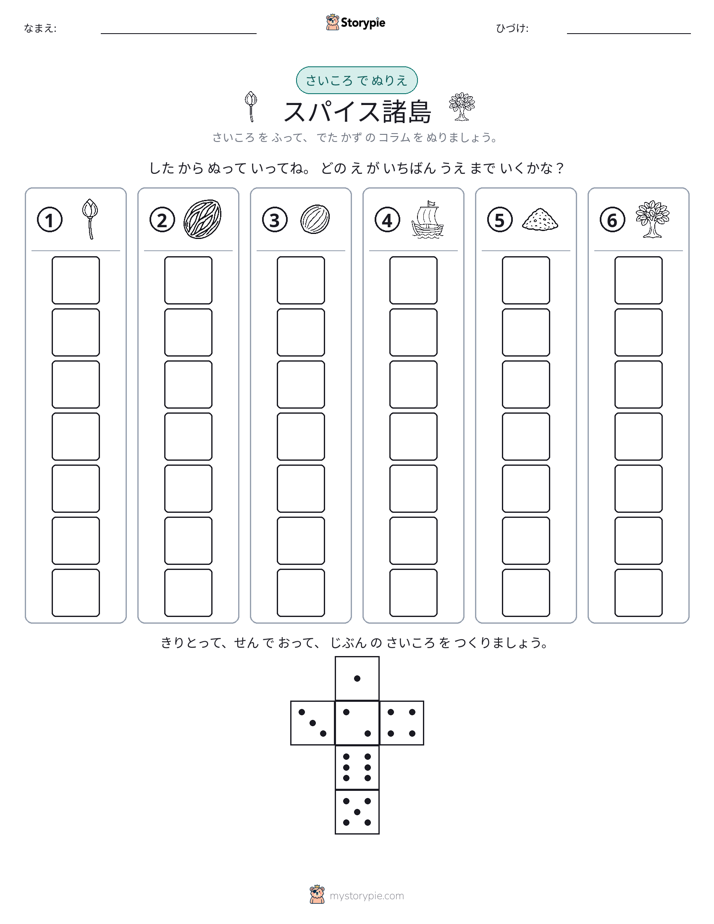 ロール＆カラー