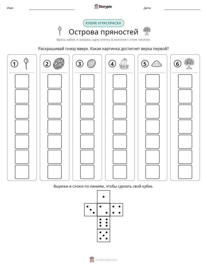 Катать и раскрашивать
