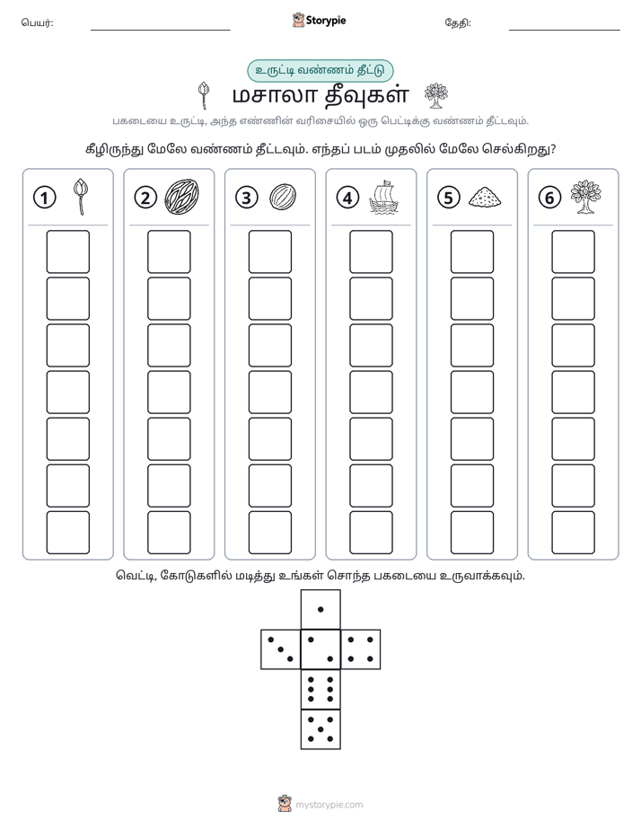 ரோல் & நிறம்