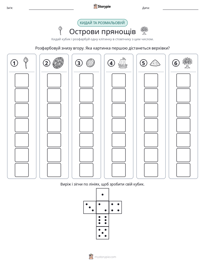 Катай та Розфарбовуй