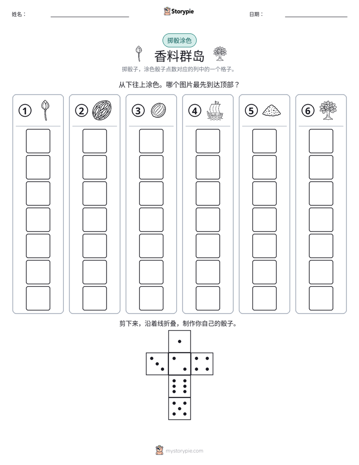 滚动与上色