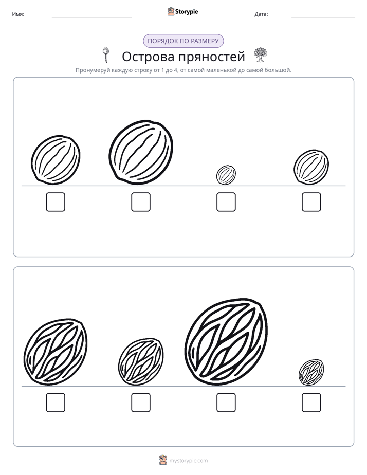 Размеры в порядке