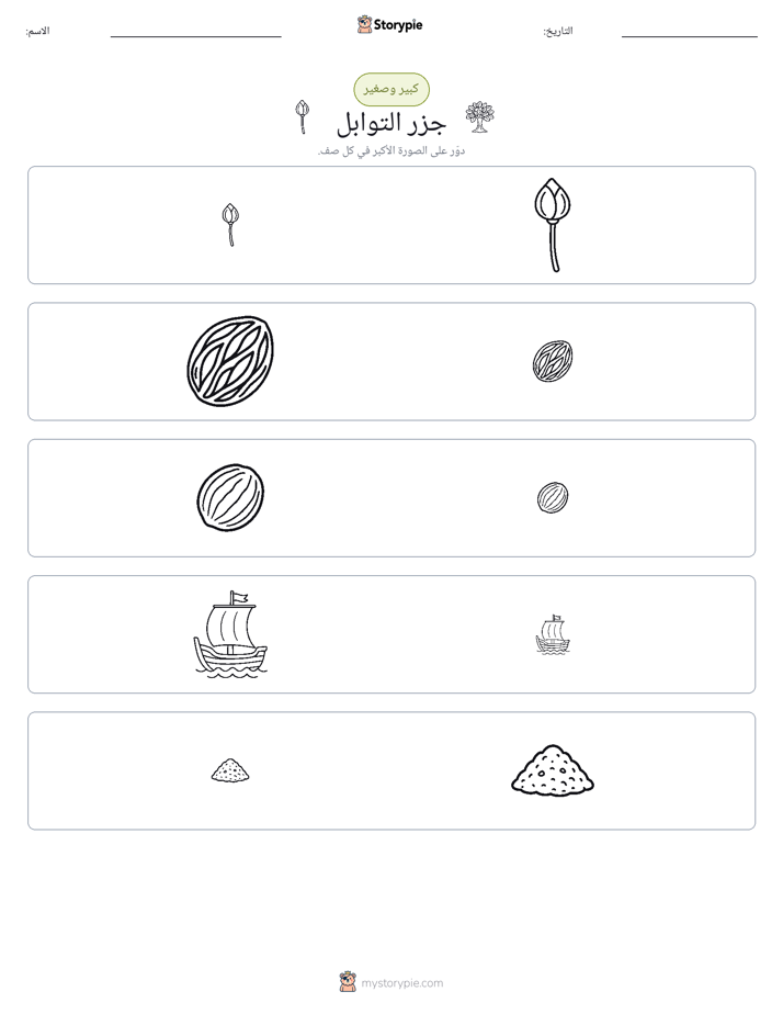 فرز