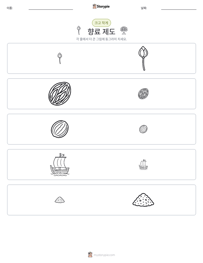 정렬