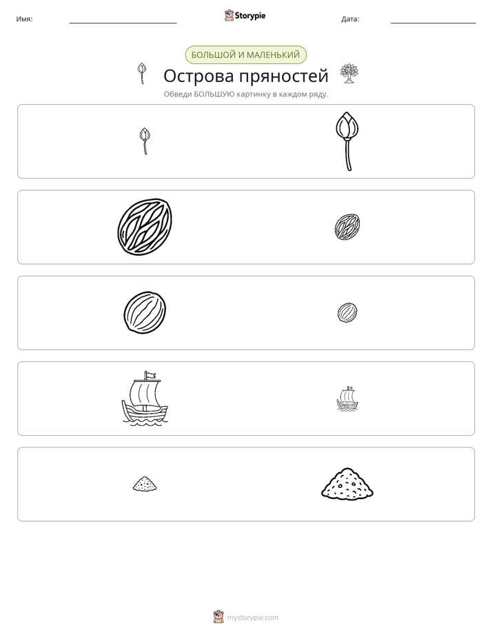 Сортировка