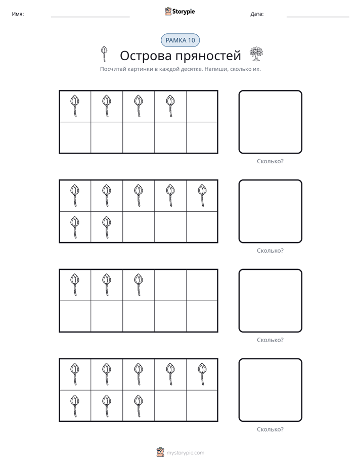 Десятичная рамка