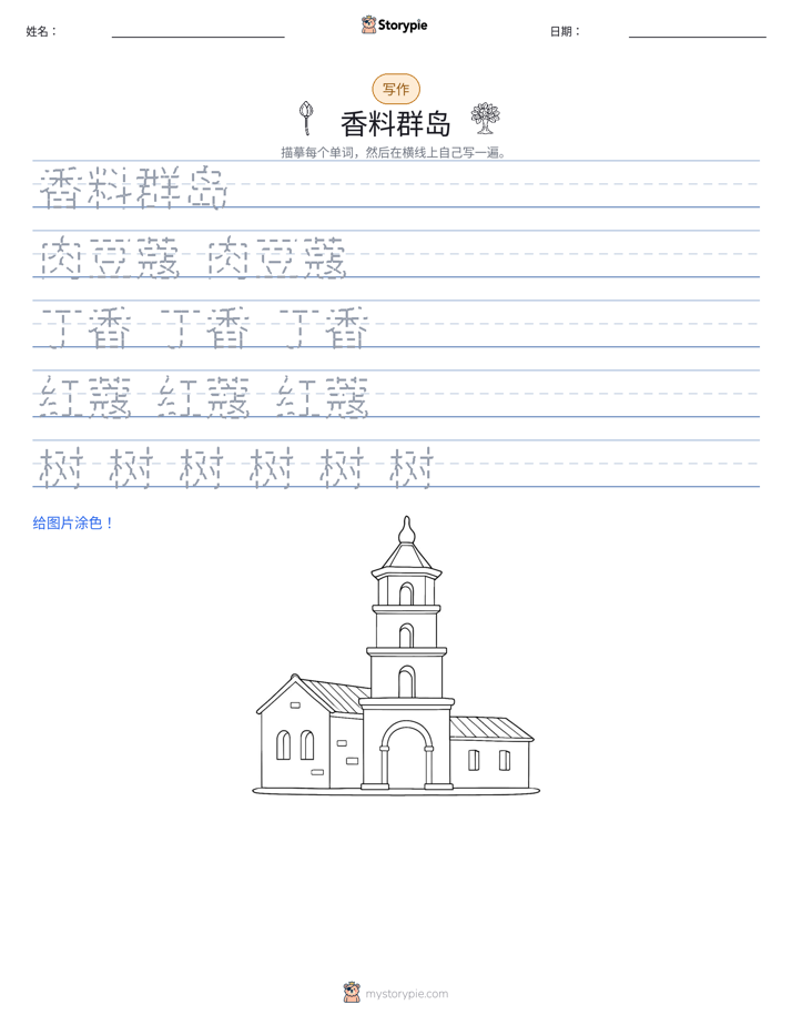 写作练习