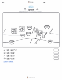 指南针 可打印工作表预览