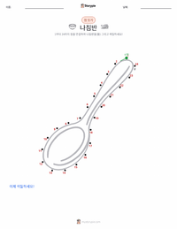 나침반 인쇄 가능한 워크시트 미리보기