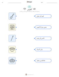 قطب نما پرنٹ کرنے کے قابل ورکشیٹ کا پیش نظارہ