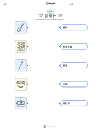 指南针 可打印工作表预览