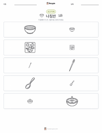나침반 인쇄 가능한 워크시트 미리보기