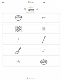 指南针 可打印工作表预览
