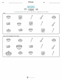 나침반 어린이용 인쇄 가능한 워크시트