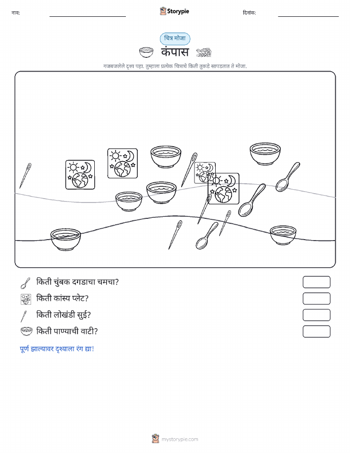 गणना दृश्य