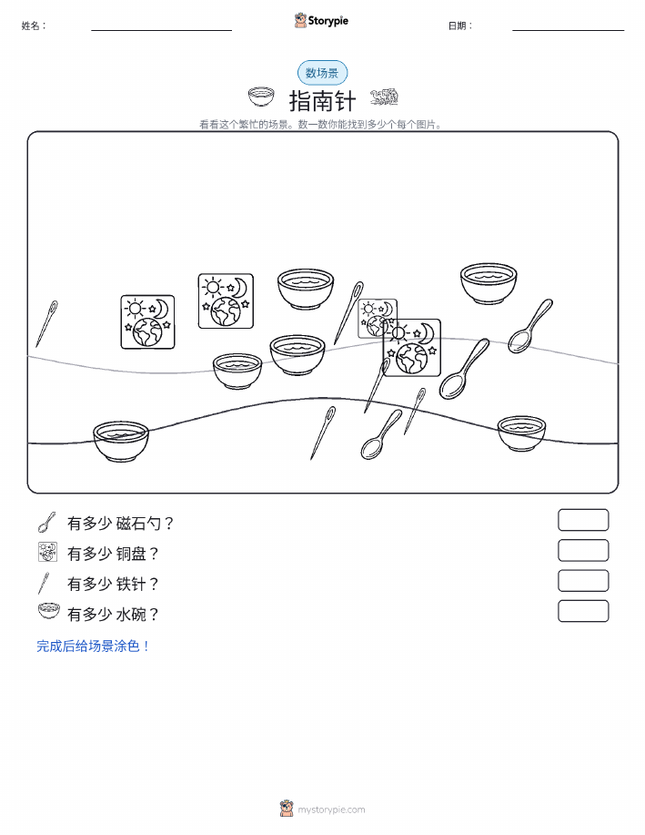 计数场景